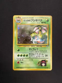 Pokemon Vintage Holo Erika's Venusaur Challenge from the Darkness Japanese 1999 - Image 1