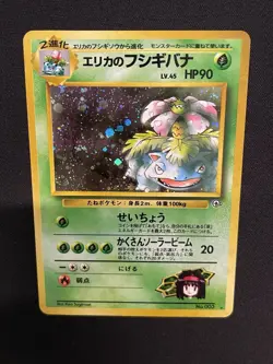 Pokemon Vintage Holo Erika's Venusaur Challenge from the Darkness Japanese 1999 - Image 3