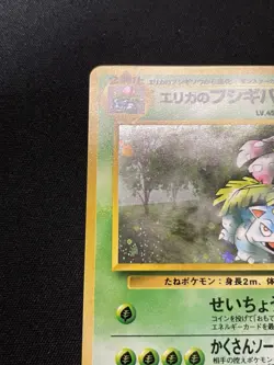 Pokemon Vintage Holo Erika's Venusaur Challenge from the Darkness Japanese 1999 - Image 4