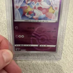 Sylveon 0910/15 Master Ball Holo S-Chinese Gem Pack Vol 2 Pokemon NM - Image 2