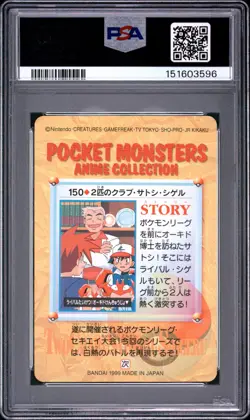 PSA 10 2026 CERT 2 KRABBY/ASH/GARY 1999 POKEMON JAPANESE BANDAI CARDDASS #150 - Image 2