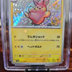 2023 Pawmo Shiny Holo 248/190 Shiny Treasure ex sv4a Japanese Pokemon CGC 10 - Image 3