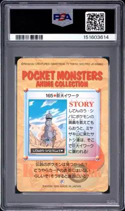 PAS 10 2026 CERT GIANT ONIX 1999 POKEMON JPN BANDAI CARDDASS VENDING #165 - Image 2