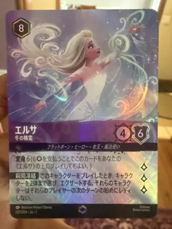 Disney Lorcana Elsa - Spirit of Winter Japanese Foil Card 207/204 Frozen - Image 2