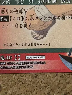 naruto card game carddass not for sale anime card - Image 2
