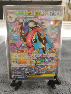 Pokemon Card Mega Greninja ex SAR 114/083 M4 Ninja Spinner Korean NM - Image 1