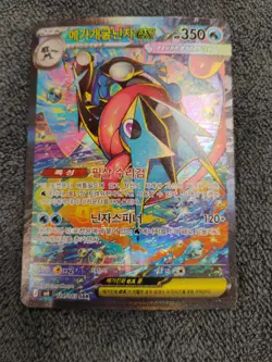 Pokemon Card Mega Greninja ex SAR 114/083 M4 Ninja Spinner Korean NM - Image 4