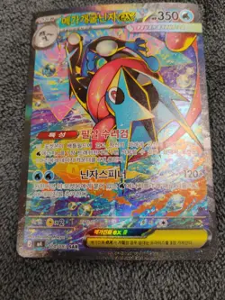 Pokemon Card Mega Greninja ex SAR 114/083 M4 Ninja Spinner Korean NM - Image 5