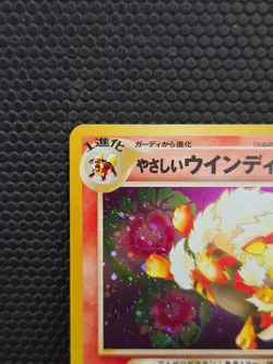 Pokemon Card - Light Arcanine - Japanese 059 NM Rare Holo - Image 2