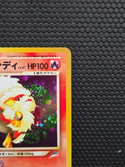 Pokemon Card - Light Arcanine - Japanese 059 NM Rare Holo - Image 3