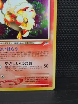 Pokemon Card - Light Arcanine - Japanese 059 NM Rare Holo - Image 4