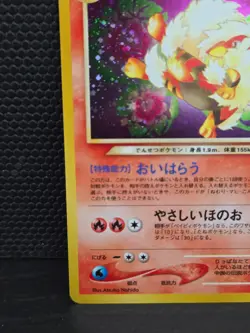 Pokemon Card - Light Arcanine - Japanese 059 NM Rare Holo - Image 5