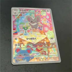 Pokemon Cinccino Art Rare Holo 083/071 Sv5k Wild Force Japanese Card - Image 1