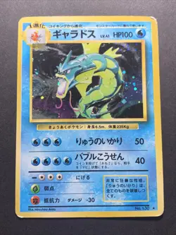 Gyarados No.130 Base Set Holo Rare 1996 Japanese Pokemon Card - Image 1