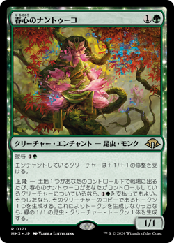 Springheart Nantuko [Modern Horizons 3] Near Mint-Japanese-Non-foil - Image 1