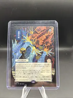 Flusterstorm 0083 Regular Secrets Of Strixhaven Mystical Archive MTG - Image 1