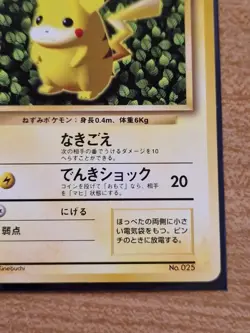 Ivy Pikachu Corocoro Promo non glossy Japanese Pokemon card 1996 Keiji Kinebuchi - Image 3