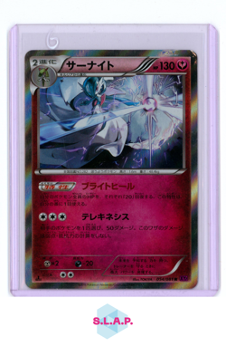 GARDEVOIR POKEMON 54/81 2015 BANDIT RING HOLO 1ST EDITION JAPANESE - Image 1