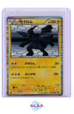 ZEKROM POKEMON 20/53 2010 WHITE COLLECTION HOLO 1ST EDITION JAPANESE - Image 1