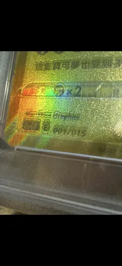Pokemon Pikachu V 001/015 Chinese 25th Anniversary Golden Box ERROR HOLO SHIFT! - Image 5