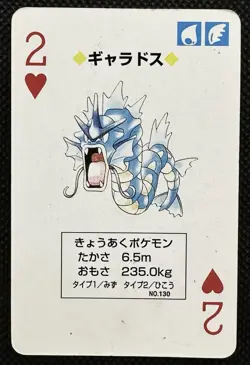 Pokemon Gyarados 2 of Heart Green Venusaur Deck Playing Card Poker Nintendo - Image 1