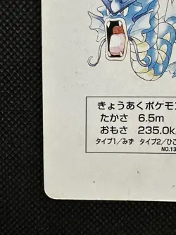 Pokemon Gyarados 2 of Heart Green Venusaur Deck Playing Card Poker Nintendo - Image 5