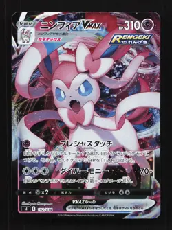Sylveon VMAX 192/414 SI Start Deck 100 Japanese Pokemon Card TCG - Image 1