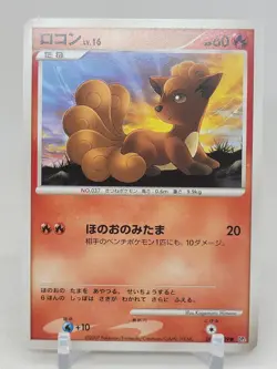 Vulpix DPBP#39 DP2 Secret of the Lakes Japanese Pokemon Card - Image 1