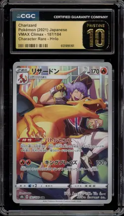 Pokemon Charizard VMAX Climax Japanese Art Rare #187 CGC 10 Pristine - Image 1