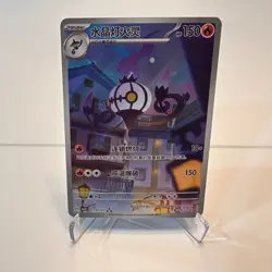 Pokemon Gem Pack Vol. 3 Chandelure (Full Art) (CN) 1107/07 - Image 1