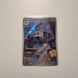 Pokemon Gem Pack Vol. 3 Chandelure (Full Art) (CN) 1107/07 - Image 3