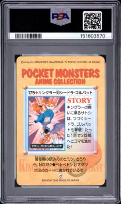 PSA 9 2026 CERT KINGLER/SEADRA/GOLBAT 1999 POKEMON JPN BANDAI CARDDASS #175 - Image 2