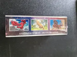 Pokemon Japanese Booster Box Sun & Moon Box SM1+ Strengthening Expansion Pack - Image 3