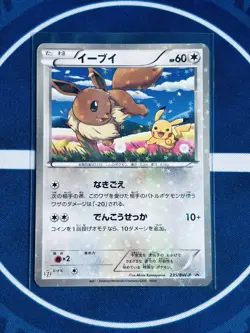 Eevee 235/BW-P Promo Holo - 7-Eleven Exclusive 2013 - Japanese Pokemon Card LP - Image 1