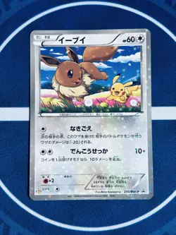 Eevee 235/BW-P Promo Holo - 7-Eleven Exclusive 2013 - Japanese Pokemon Card LP - Image 2