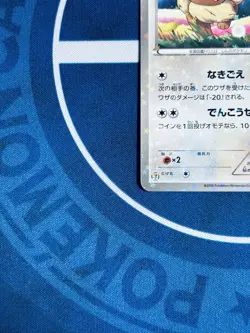 Eevee 235/BW-P Promo Holo - 7-Eleven Exclusive 2013 - Japanese Pokemon Card LP - Image 4