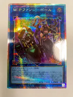 W:P Fancy Ball - LOCH-JP026 - Yugioh - Japanese - Prismatic Secret Rare - NM - Image 1