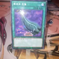 YuGiOh! "Harpie's Feather Duster" Card -MILLENNIUM RARE - 15AX - Mint - Image 1