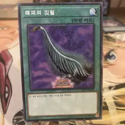 YuGiOh! "Harpie's Feather Duster" Card -MILLENNIUM RARE - 15AX - Mint - Image 2
