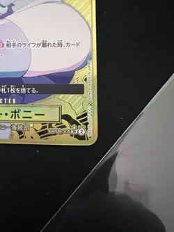 JEWELRY BONNEY (OP08-105 SR Alt Art) THE BEST STORAGE CARD-ONE PIECE - Image 5