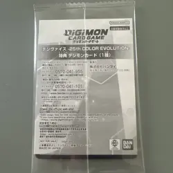 Digimon 25th COLOR EVOLUTION Card Possibilities for the Future P-156 Promo Japan - Image 3