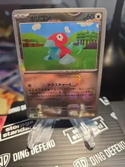 Porygon Master Ball Reverse Holo 137/165 NM 151 Japanese Pokemon TCG Card JP - Image 1