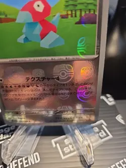 Porygon Master Ball Reverse Holo 137/165 NM 151 Japanese Pokemon TCG Card JP - Image 2