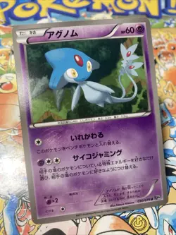 Azelf 030/076 Megalo Cannon Non-Holo Japanese Pokemon Card US Seller - Image 2