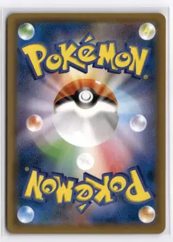 Rowlet & Alolan Exeggutor GX 001 Sky Legend Double Rare 054 Pokemon Japanese - Image 2