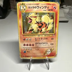 Blaine's Arcanine Japanese Holo No. 059 Pokemon Gym Challenge from the Darkness - Image 1