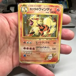Blaine's Arcanine Japanese Holo No. 059 Pokemon Gym Challenge from the Darkness - Image 3
