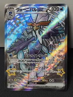 NM/EX Quaquaval ex SSR 325/190 SV4a Shiny Treasure ex Pokemon Card Japanese U758 - Image 1