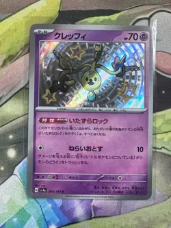 Klefki 264/190 sv4a: Japanese Shiny Treasure Ex Holo - Image 1