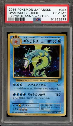 Pokemon Gyarados EXP 20th Anniversary 1st Edition Japanese Holo #032 PSA 10 - Image 1